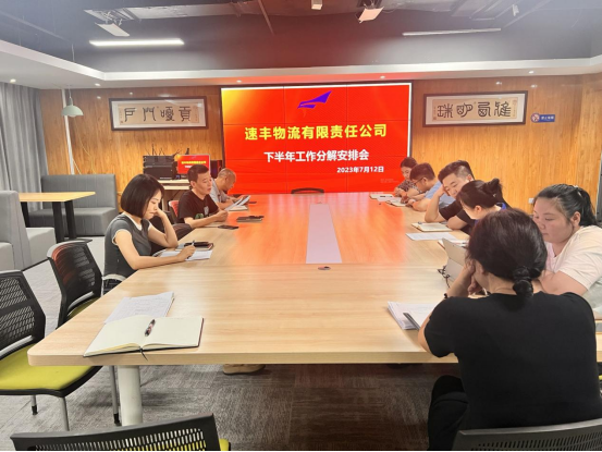 石棉縣速豐物流有限責任公司 7月工作開展情況